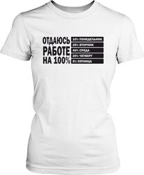 Футболка жіноча. Отдаюсь рабботе на 100%.